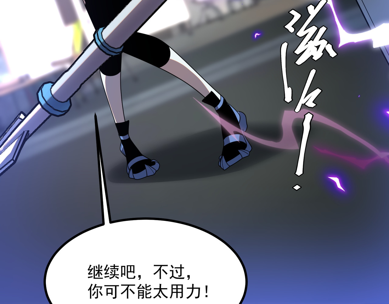 第26话 方天画戟 第 90 页