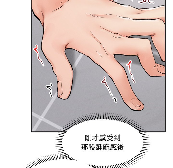 第34话 第 132 页