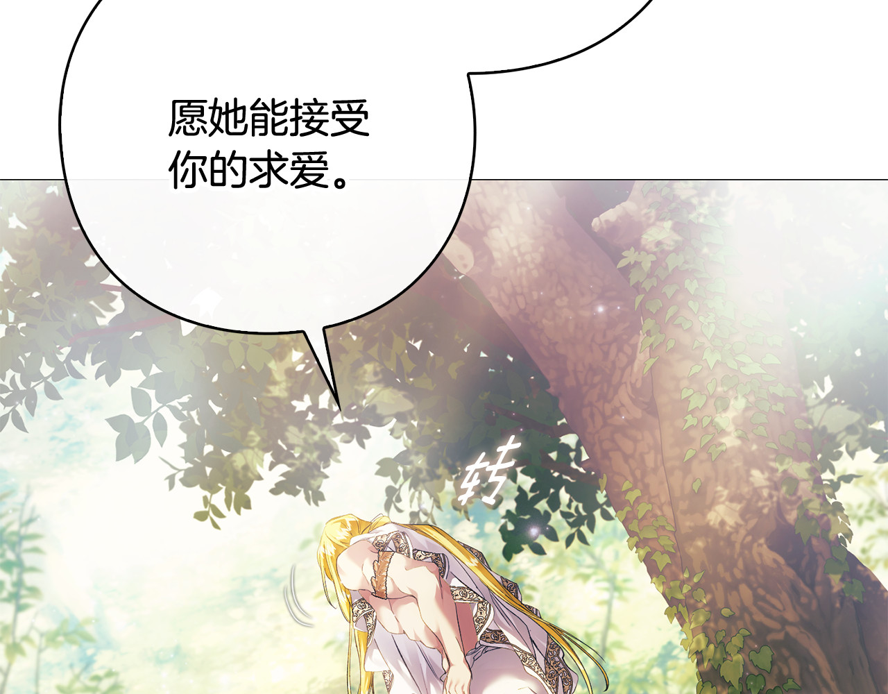 第17话 当局者迷旁观者清 第 188 页
