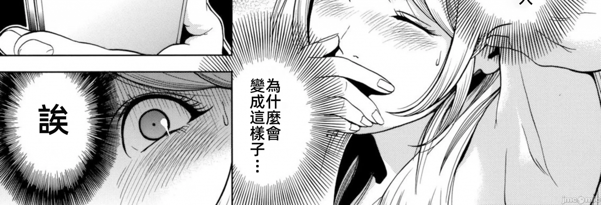 在妻子堕落的偏好快感结束时… [结城稜] ネトラレル。～妻が堕ちゆく偏爱快楽の果てに… 第2话 - 22