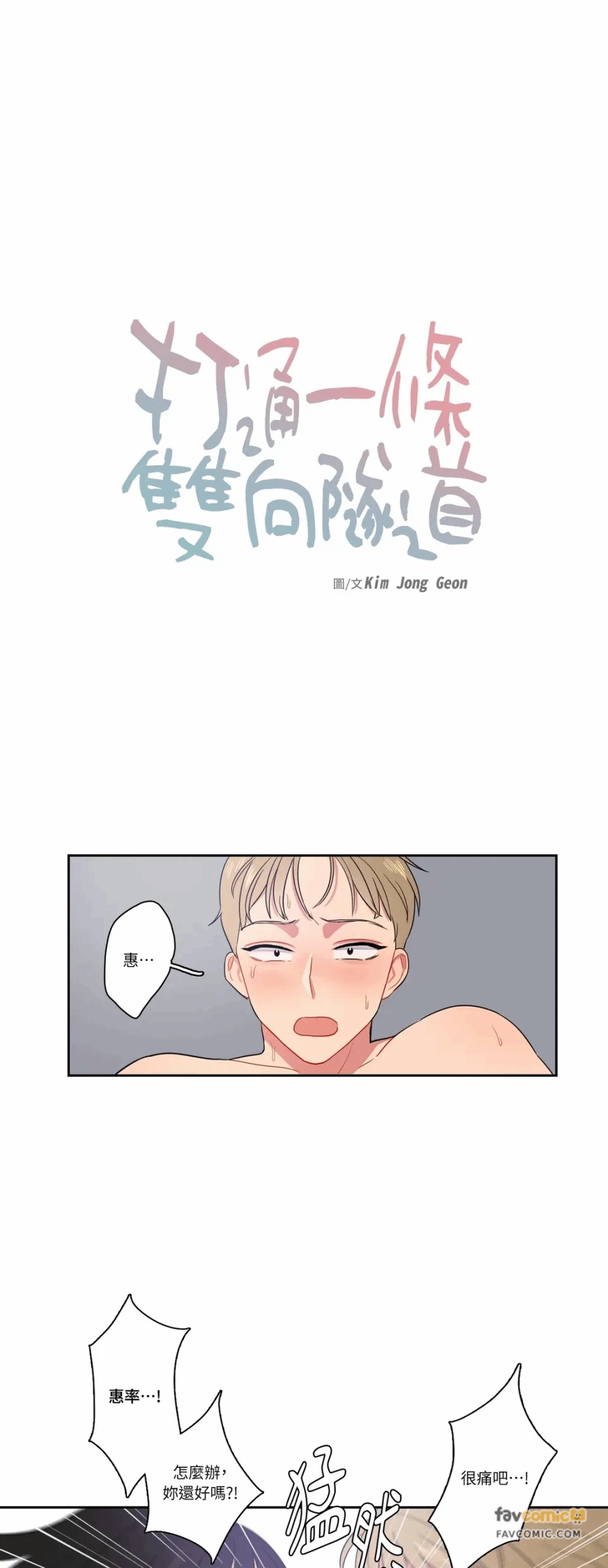 第10话 第 3 页