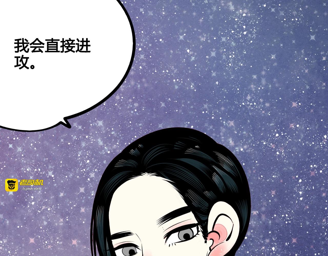 第55话 醋缸上线 第 31 页