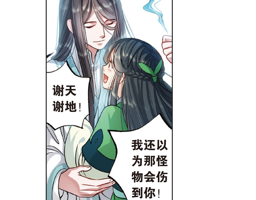 第2话（上） 狂放难羁号孽龙 第 16 页