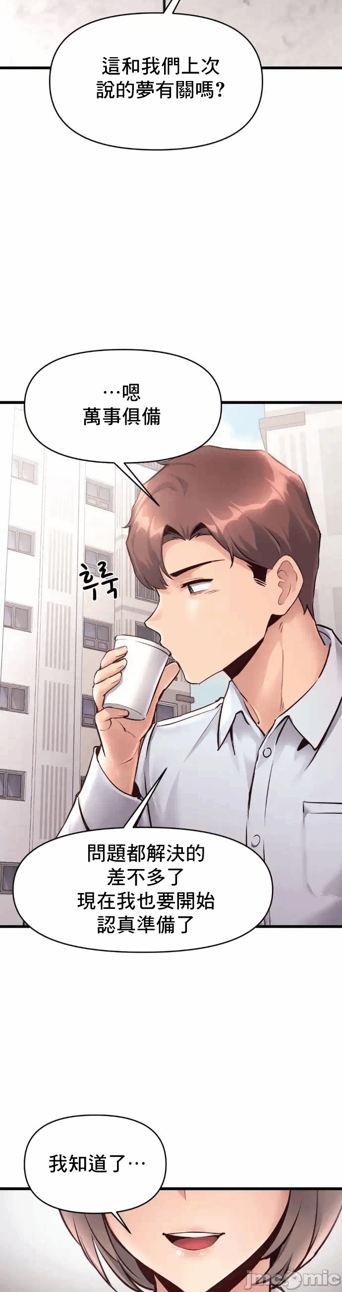 第37话 第 15 页