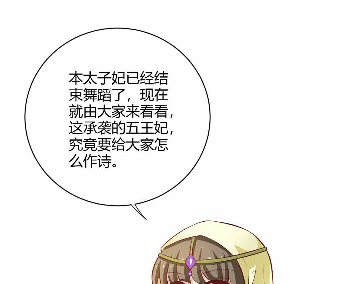 第110话 第 12 页