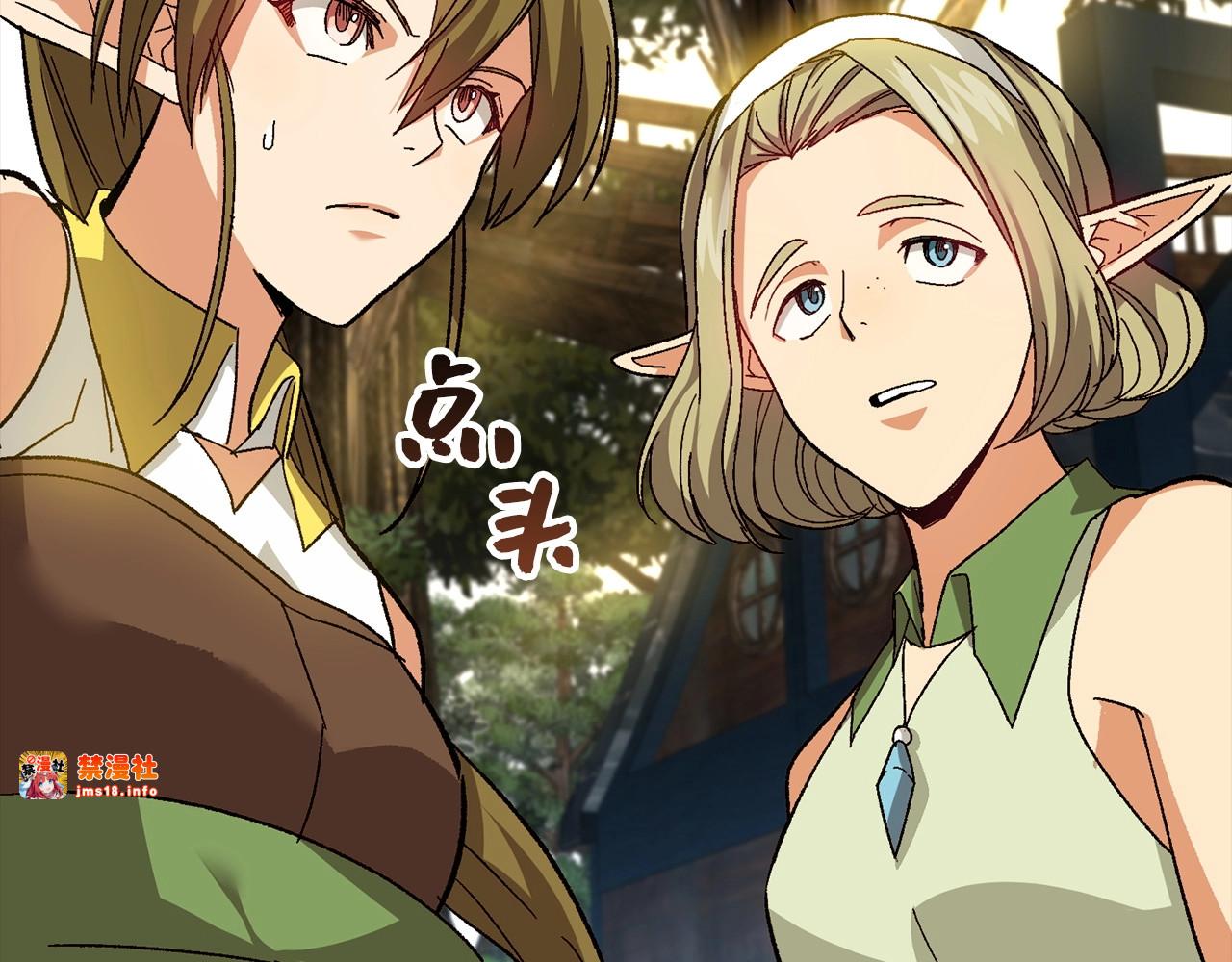 第12话 精灵的帮手 第 105 页