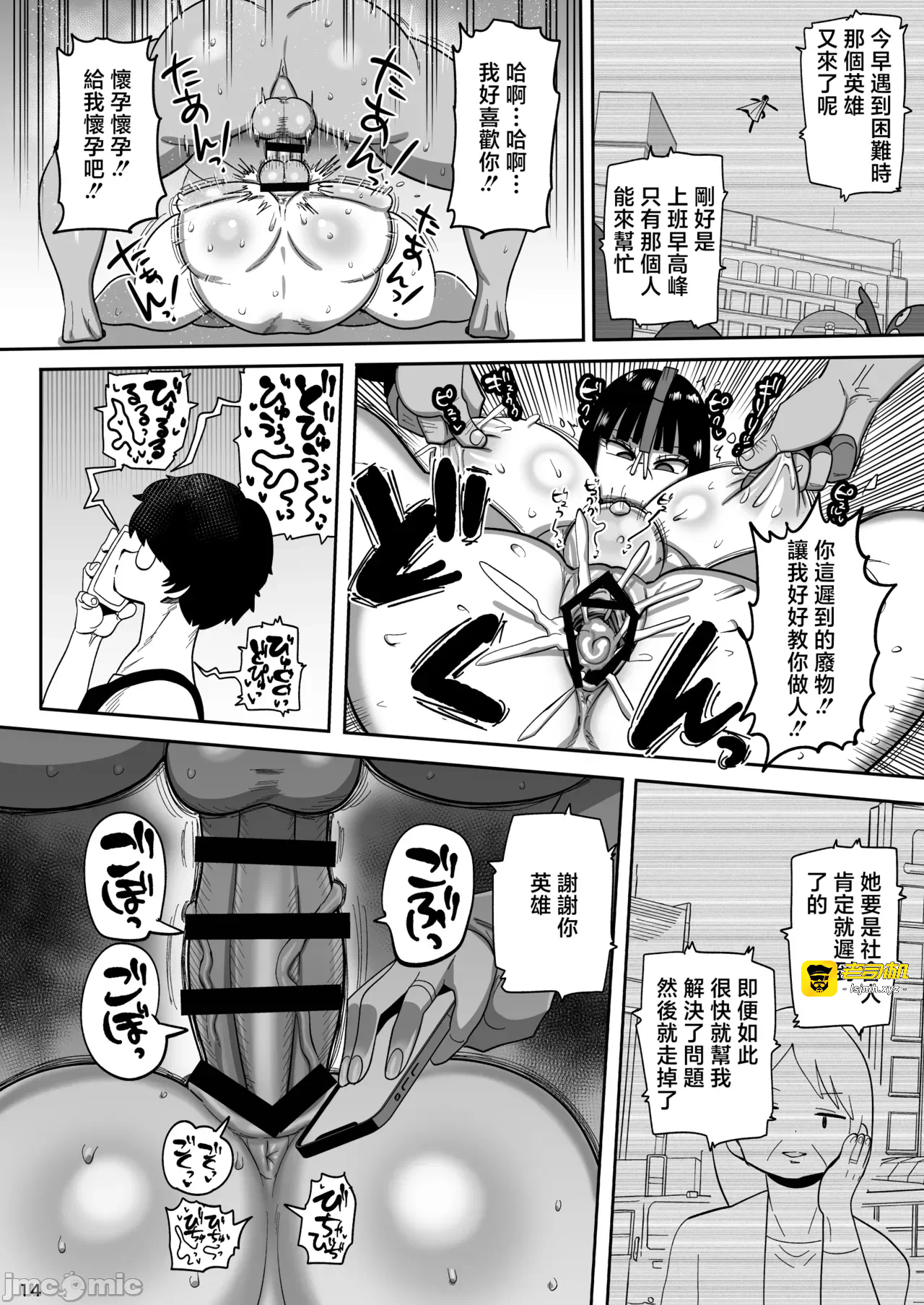 第一话 第 13 页