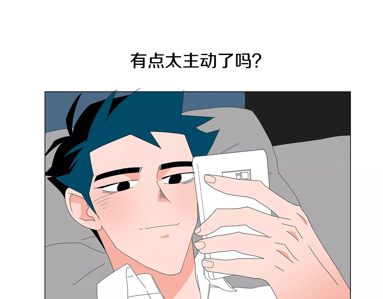 第24话 喜欢的类型 第 40 页