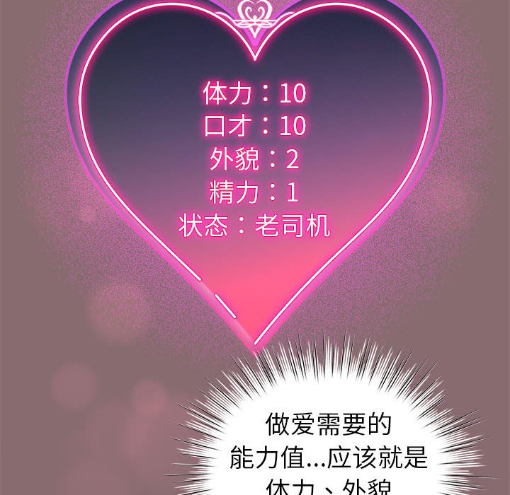 第8话 第 70 页