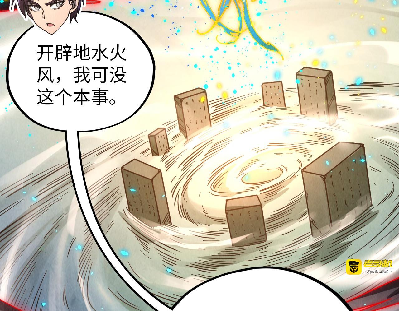 第386话 横跨星河 第 165 页