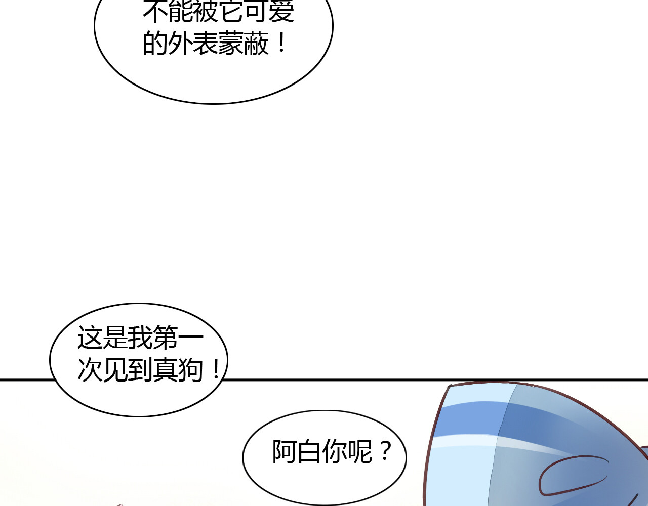 第5话  我叫泰日天！ 第 42 页