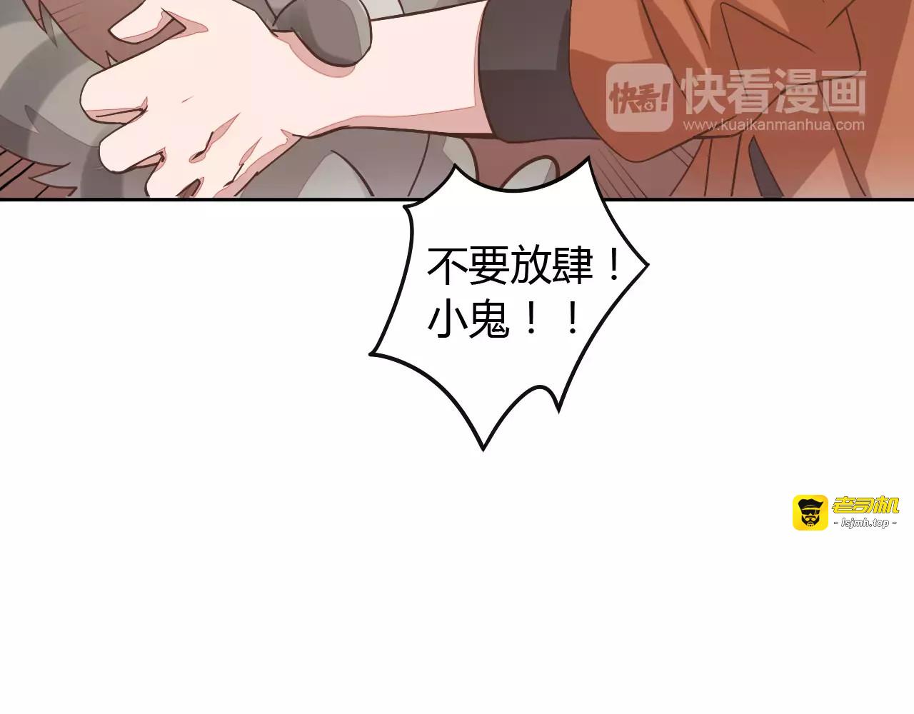 第19话  被照顾的感觉 第 91 页