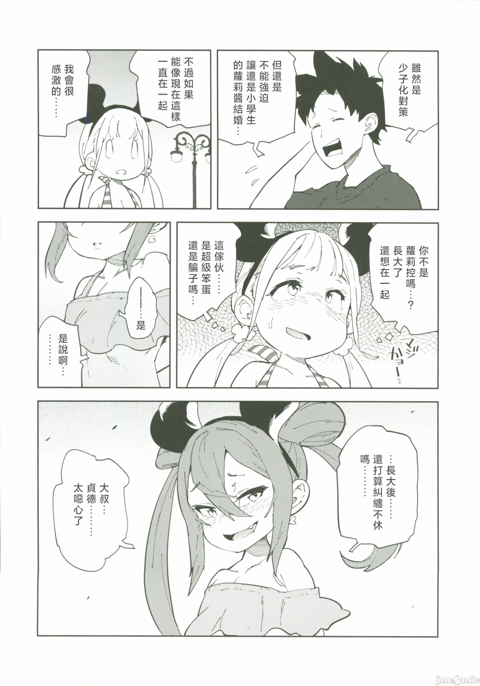 第1话 第 31 页