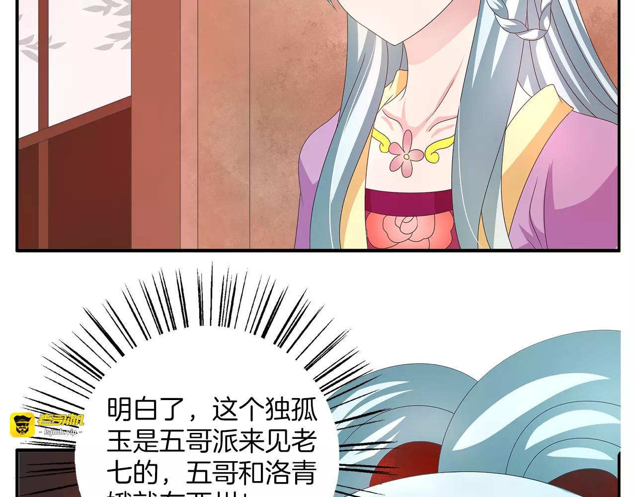 第42话 药膳 第 67 页