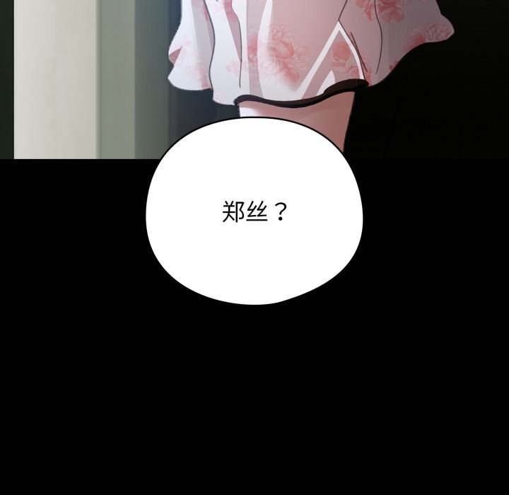 第30话 第 88 页