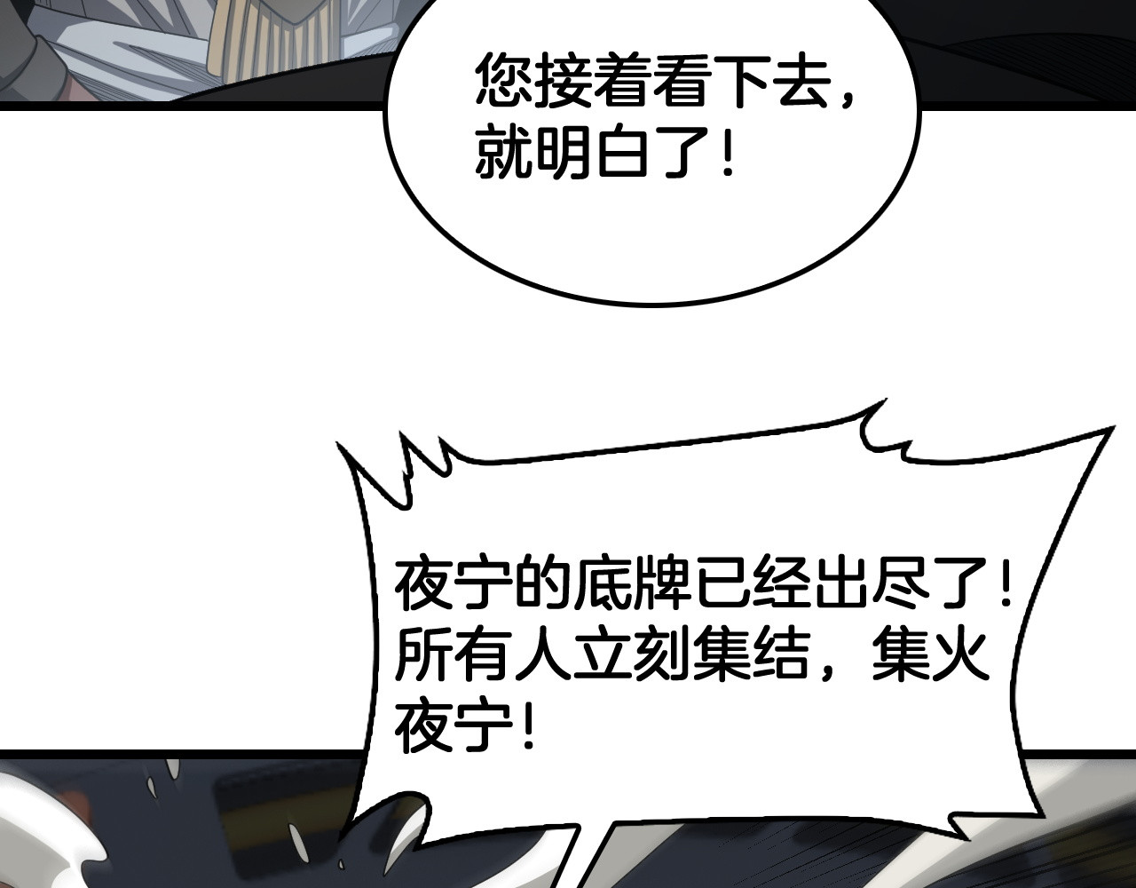 第132话 还有谁？！ 第 96 页