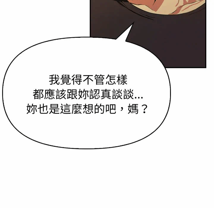 第23话 第 127 页