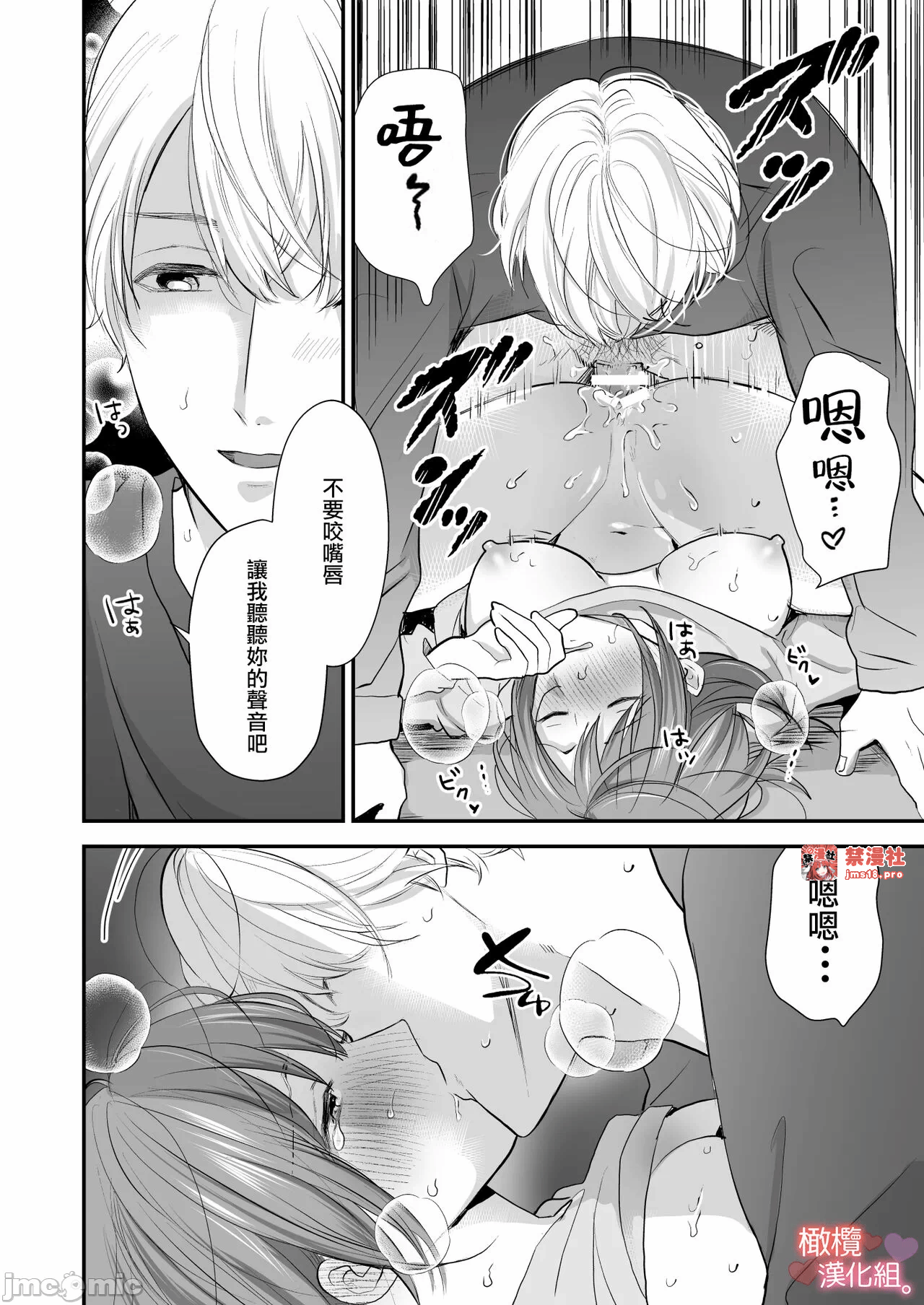 第一话 第 27 页
