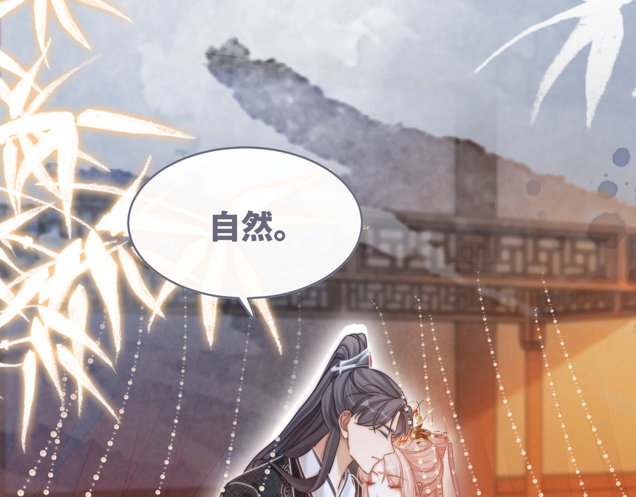 第111话 身份揭秘 第 50 页