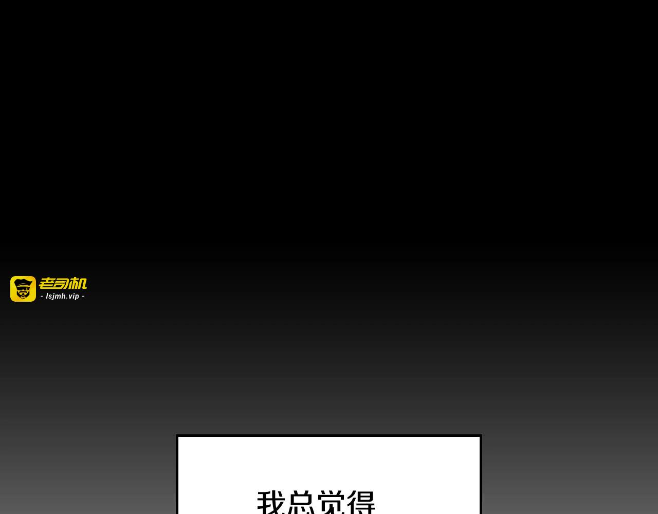 第41话 三哥的小心思 第 37 页