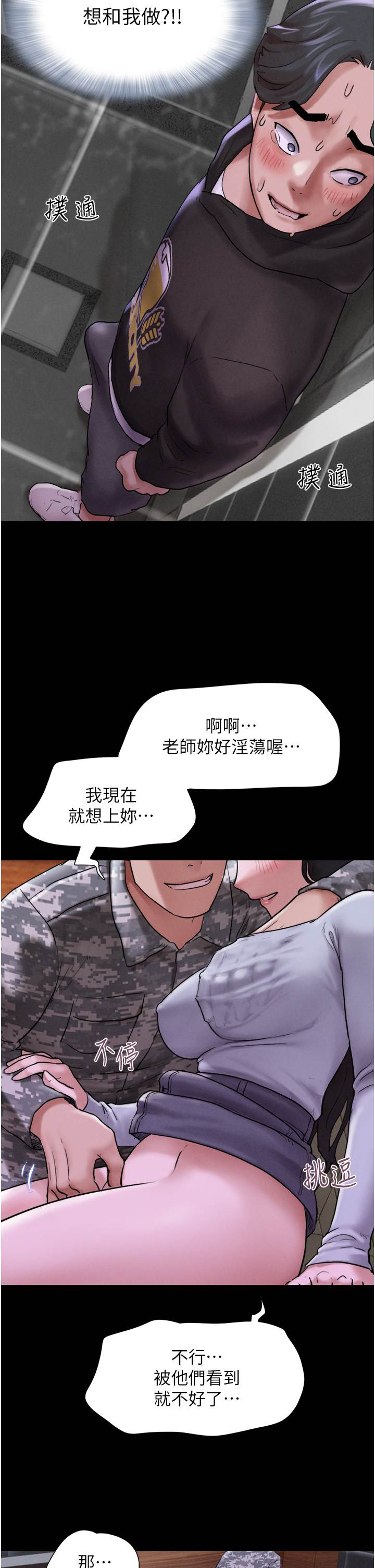 第2话  老师的胸部好软 第 8 页