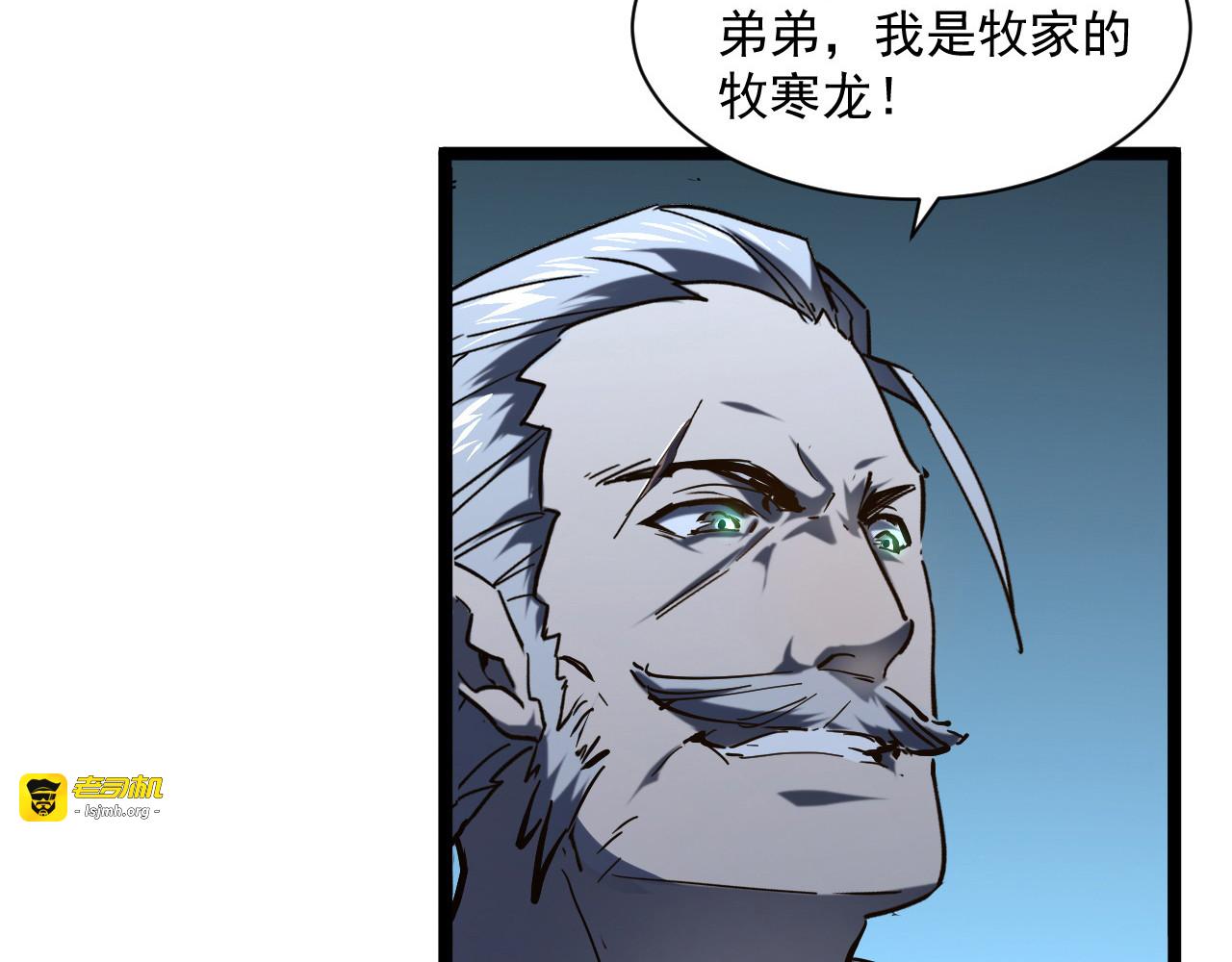 第68话 四面楚歌 第 13 页