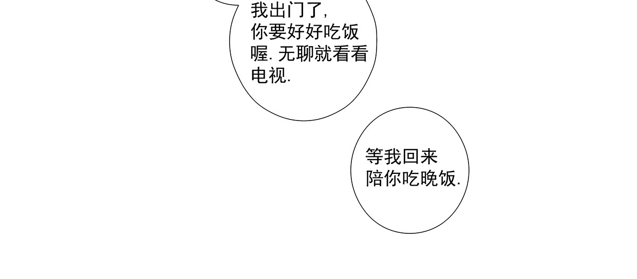 第7话  可爱与可怕 第 30 页