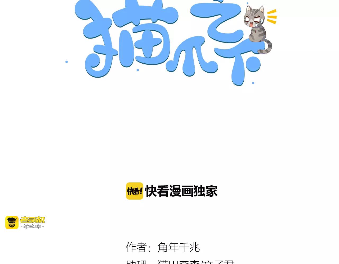 第20话  互相照顾 第 3 页