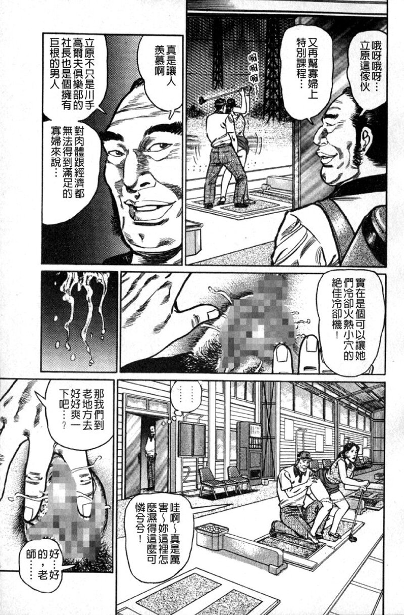 熟女的性爱痴狂物语 第1话 - 120