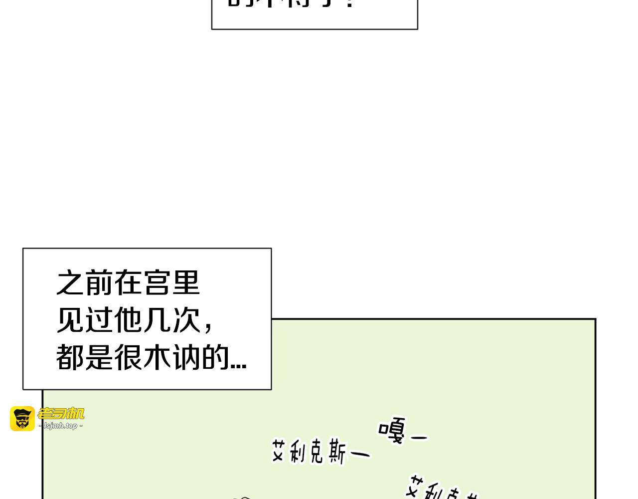 第36话 脸红 第 57 页