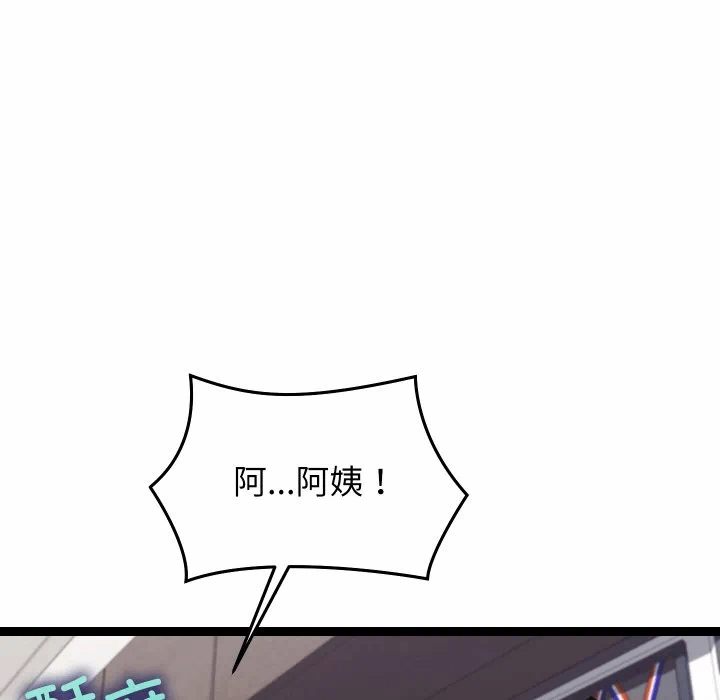 第8话 第 9 页