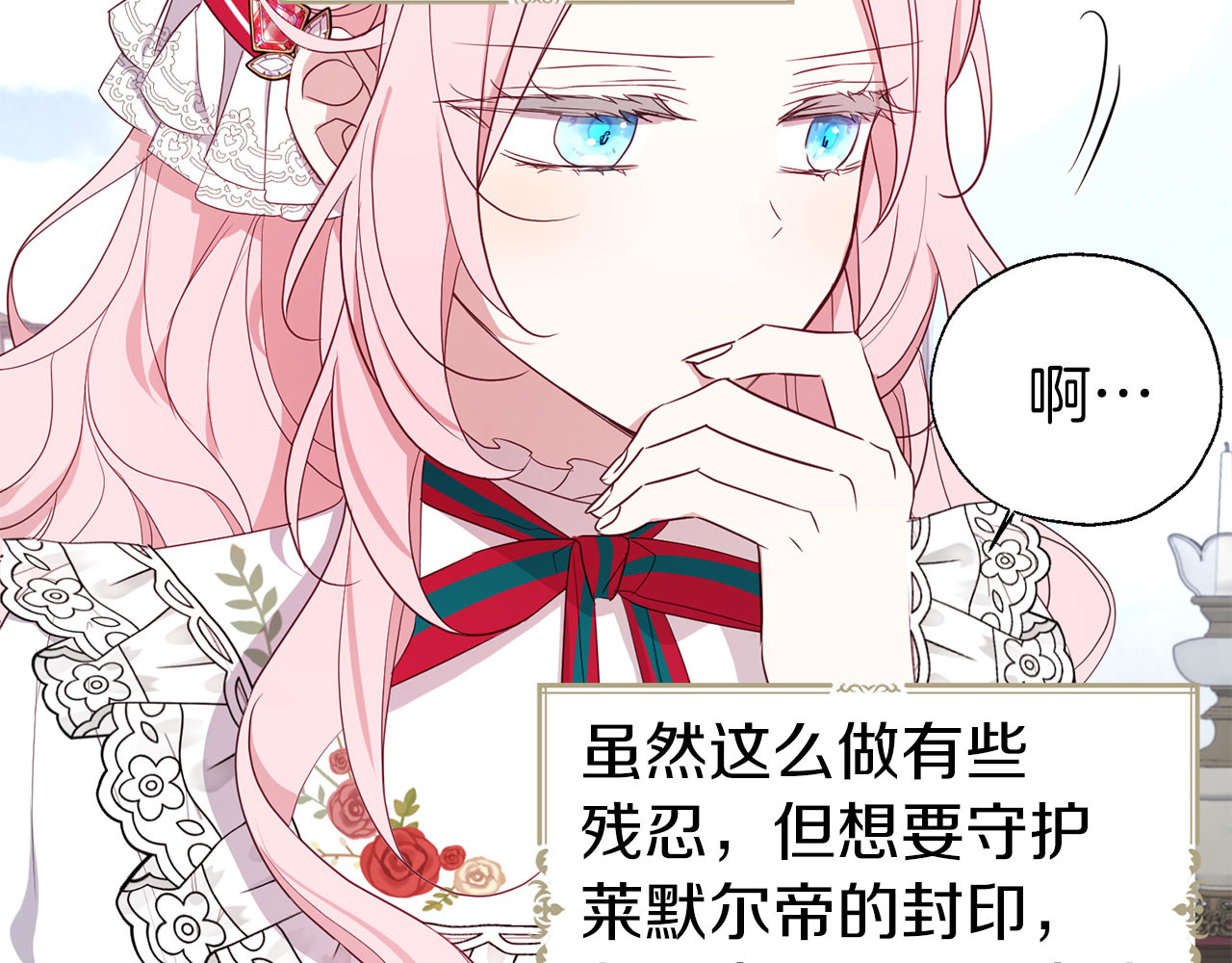 第137话 可疑的陛下 第 38 页