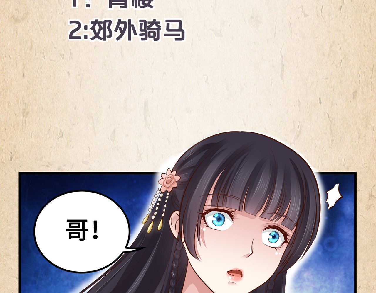 第54话 坠湖 第 156 页