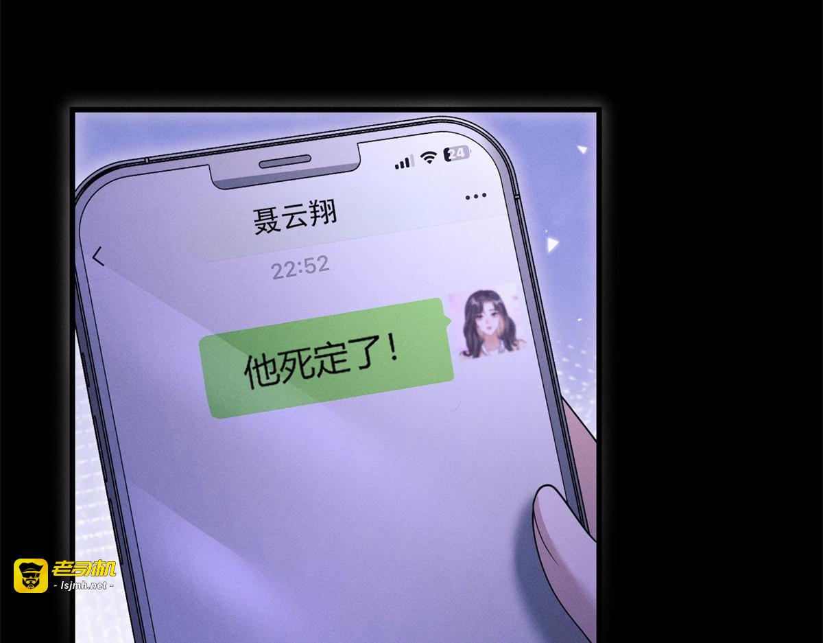 第25话 杀机 第 17 页