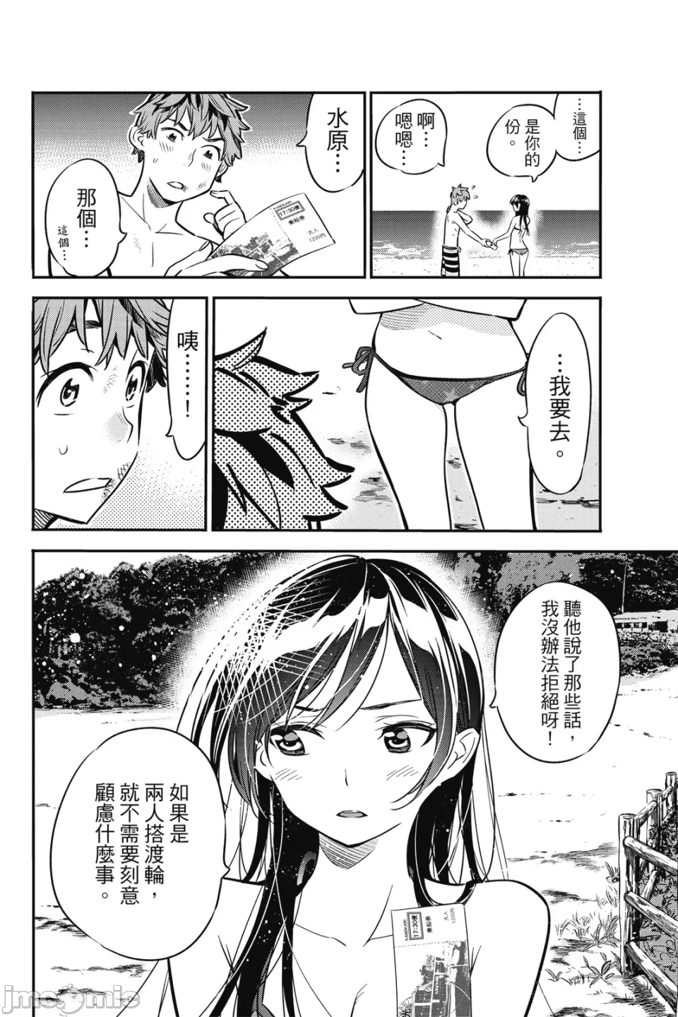 第5话 第 151 页