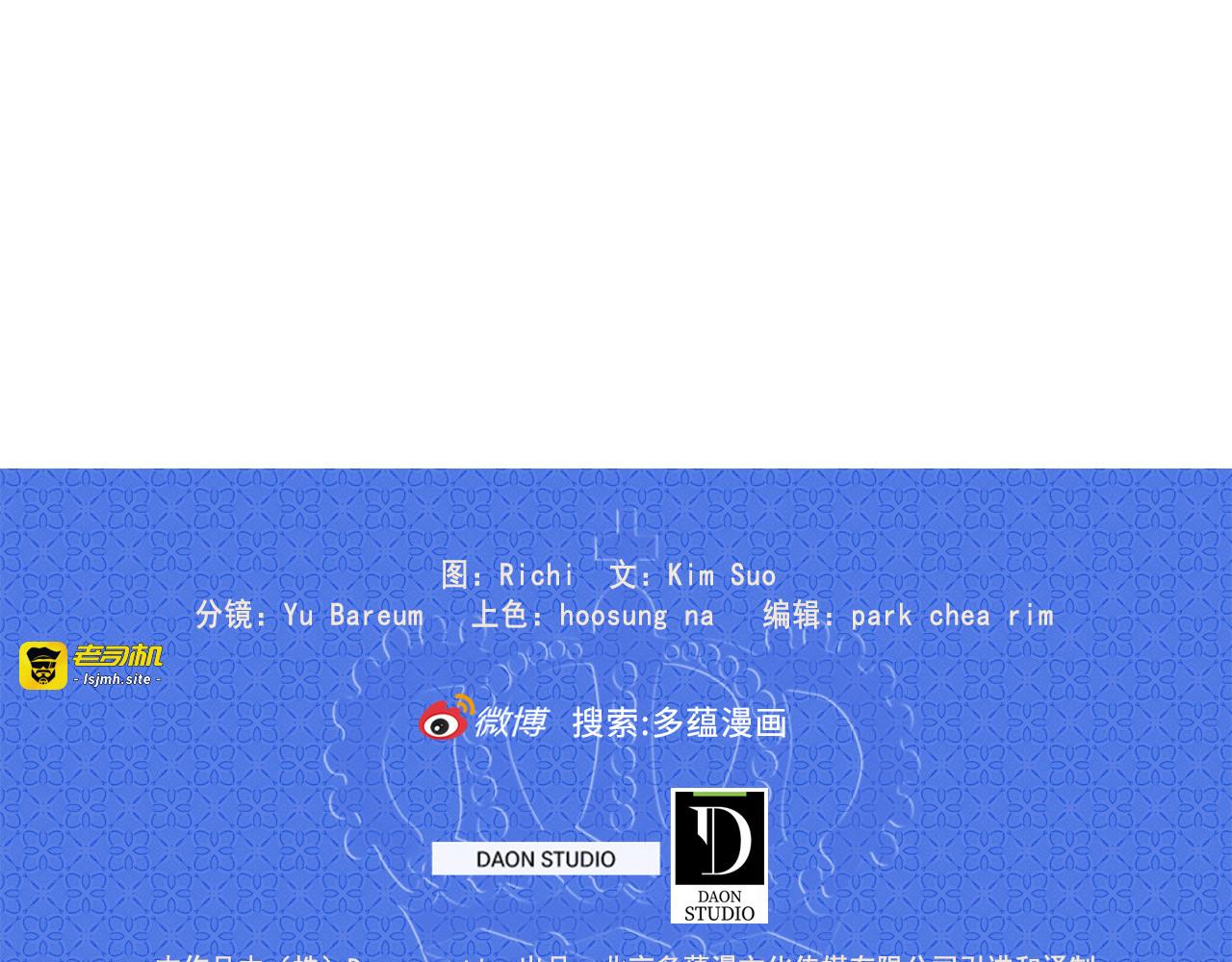 第64话 化妆舞会 第 101 页