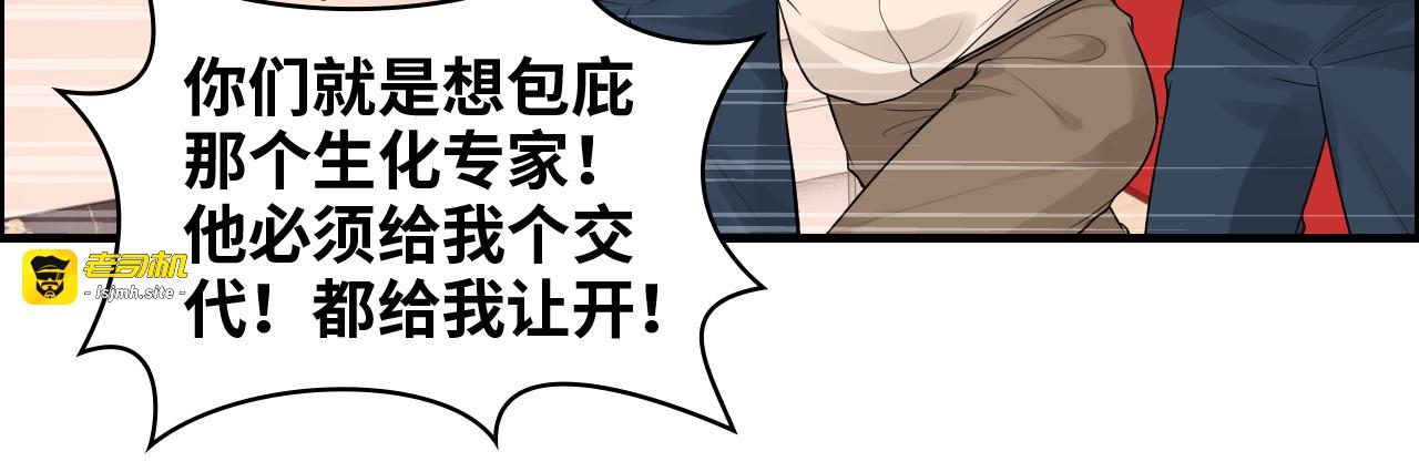 第434话 吃瓜群众的聚集 第 53 页
