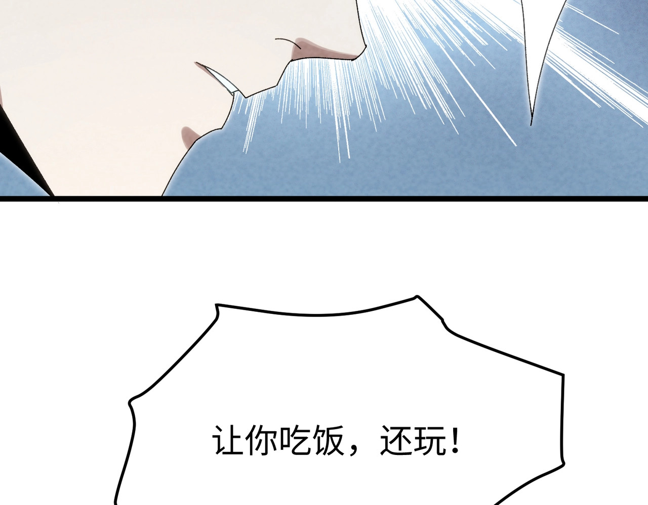 第34话 新情况！ 第 150 页