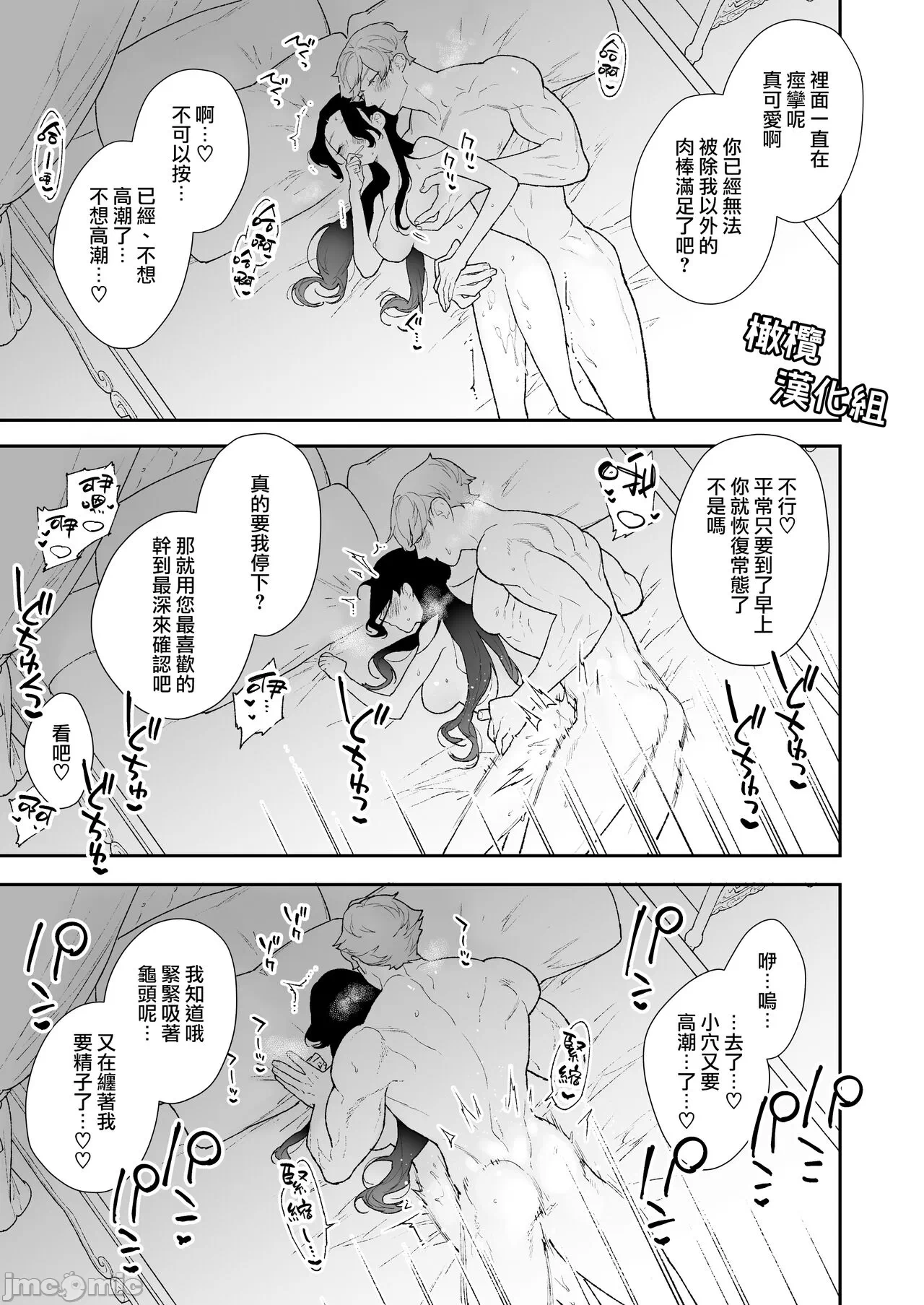第一话 第 48 页