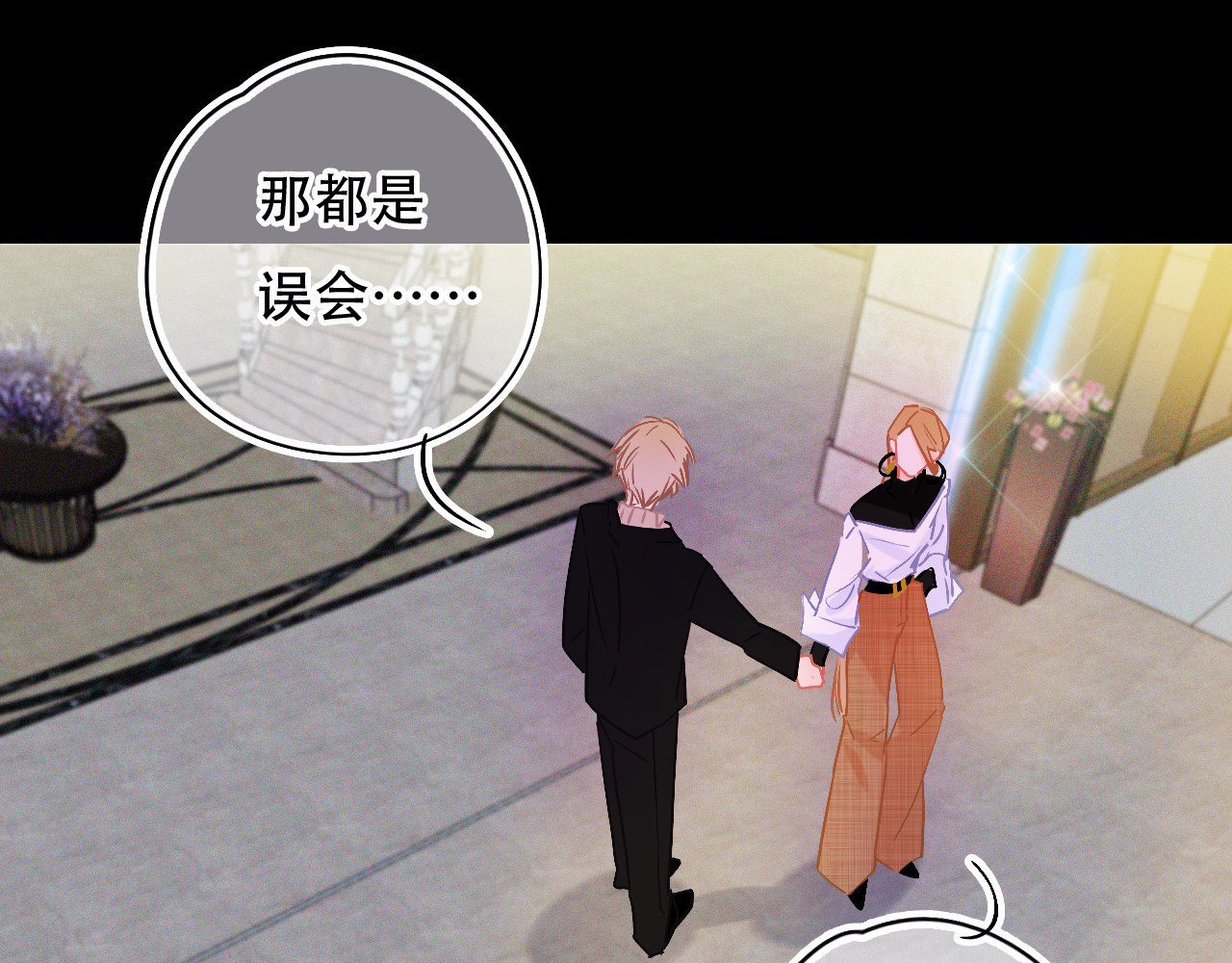 第41话 你闭嘴！ 第 56 页