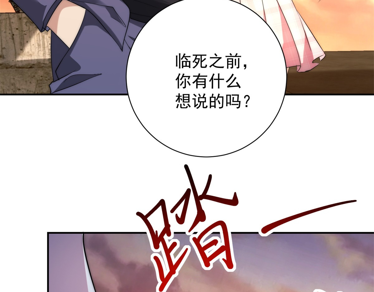 第1话 重生灵气时代 第 22 页