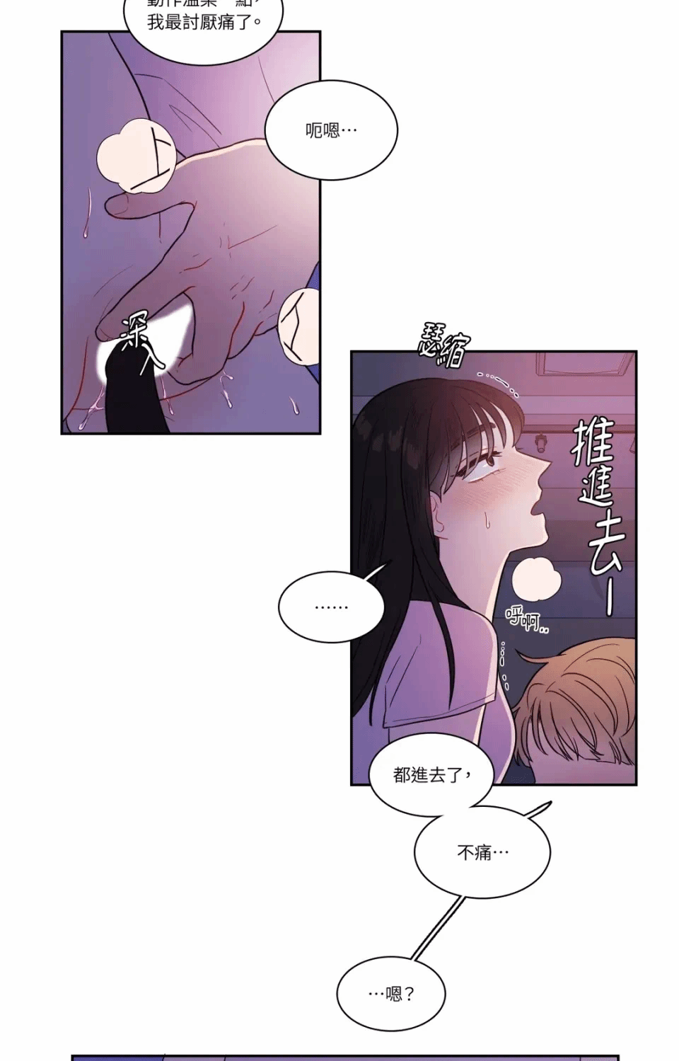 第31话 第 17 页