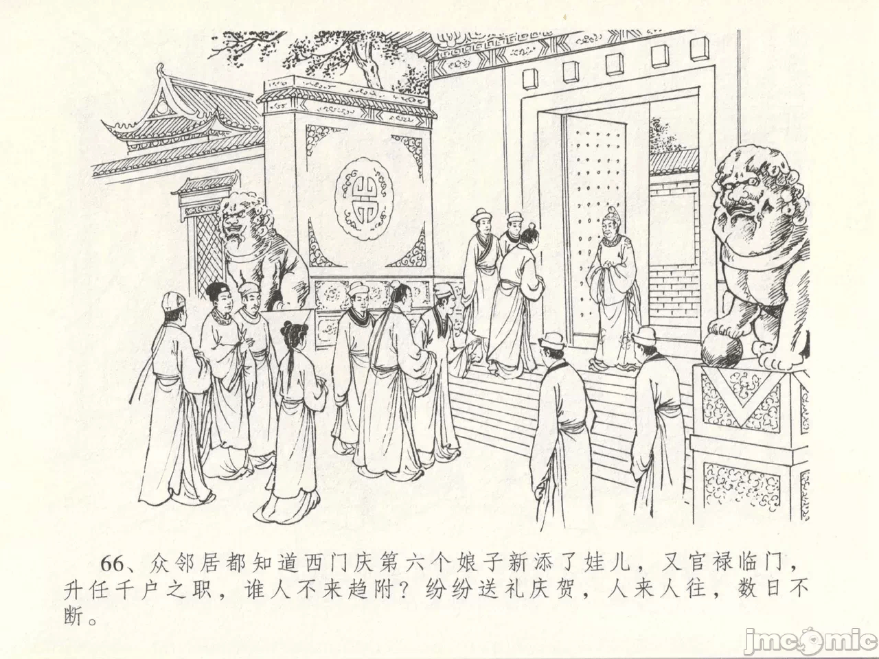 第14话14 第 70 页