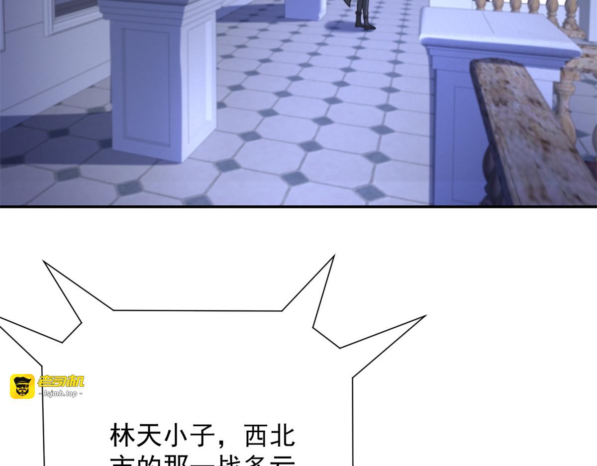 第68话 你打算娶谁当老婆啊？ 第 77 页