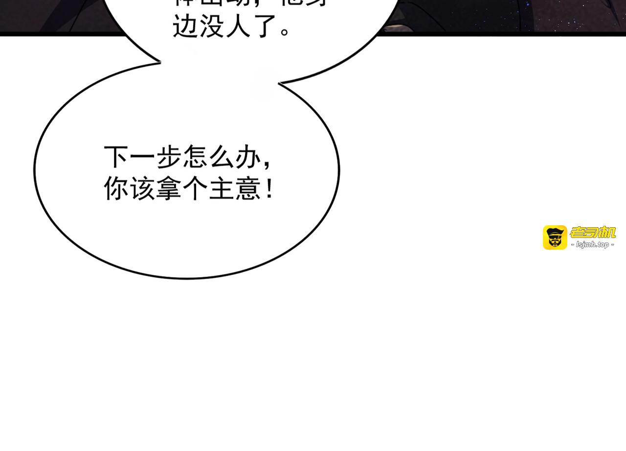 第447话 龙脉 第 33 页