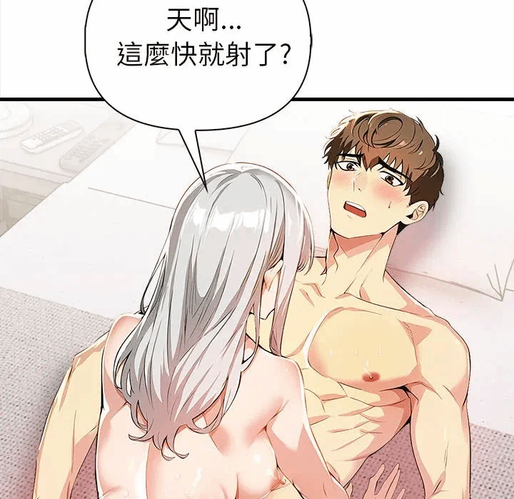 第14话 第 44 页