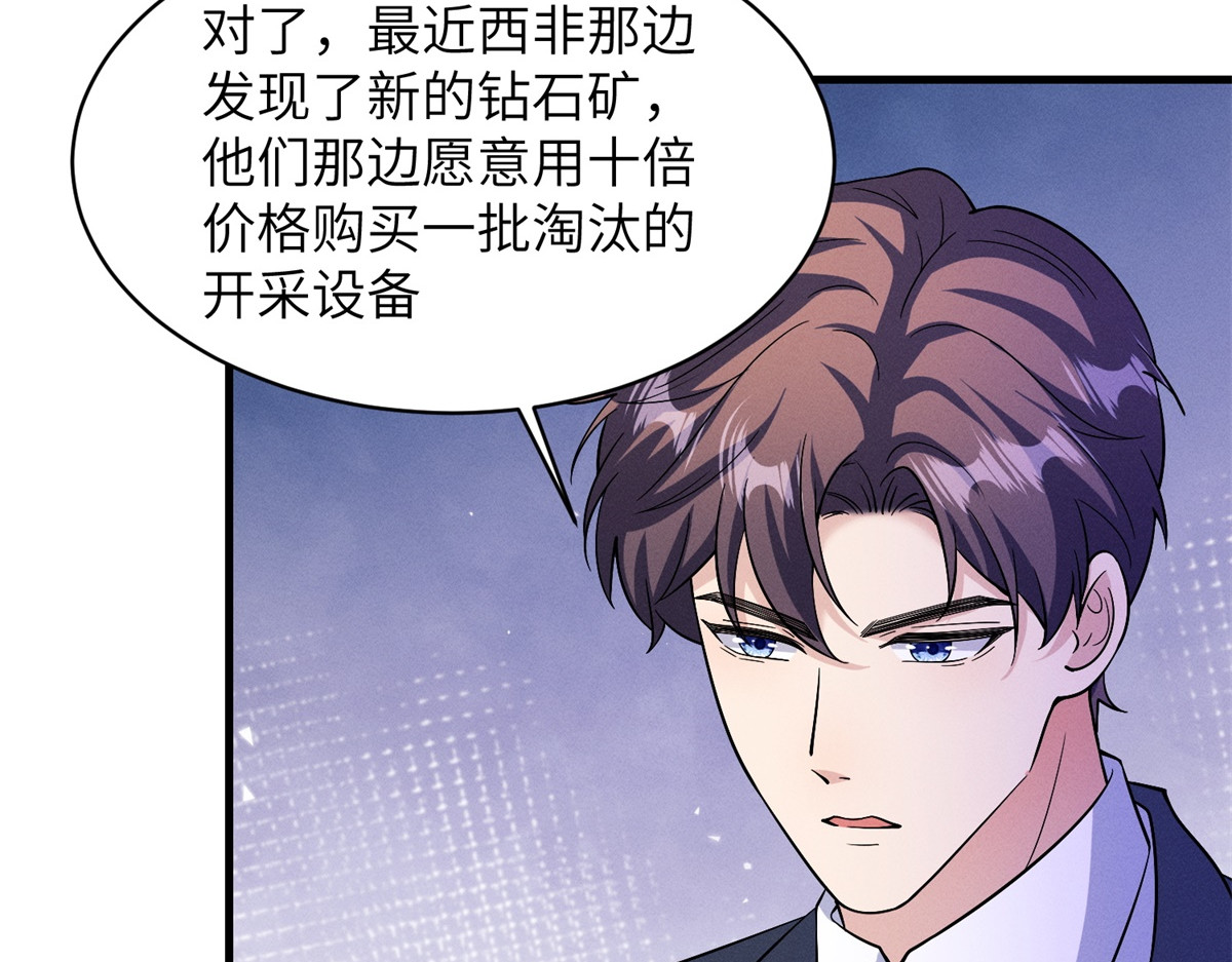 第37话 情不自禁 第 26 页