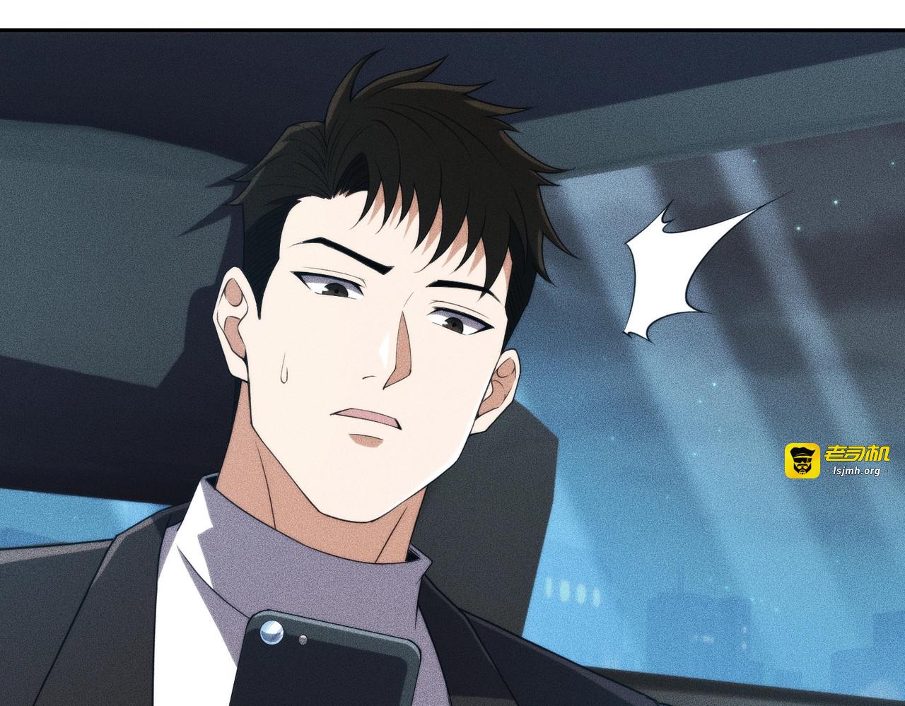 第15话 王家的规矩！ 第 71 页