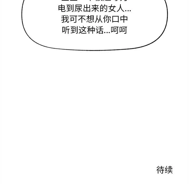 第14话 第 163 页