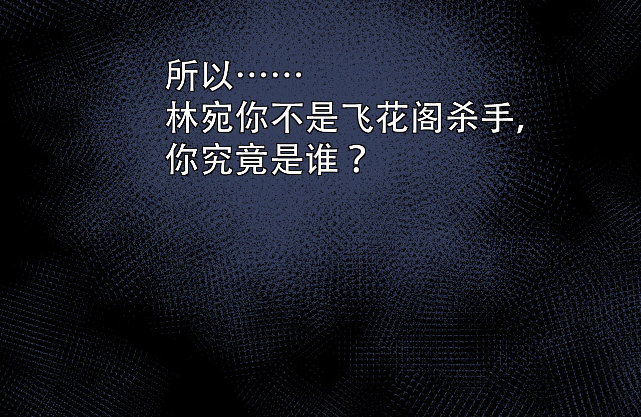 第49话 情不能自已 第 38 页